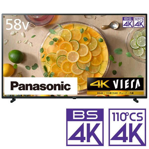 （標準設置料込_Aｴﾘｱのみ）テレビ　58型　TH-58JX750　LED液晶テレビ　58型地上･BS･110度CSデジタル4Kチューナー内蔵　4K　(別売USB　Panasonic　HDD録画対応)　パナソニック　VIERA
