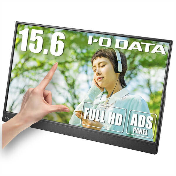 アイ・オー・データ機器｜I-O DATA 可動性液晶見せびらかす(15.6型/ADS/FullHD 1920×1080/60サイクル/5ms/MiniHDMI/USB Type-C/触れ合うダイアログボックス/3年引き請ける)(黒いこと) アイオーデータ LCD-CF161XDB-MT