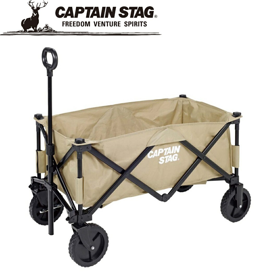 キャプテンスタッグ CS 交わり型4輪持ちはこび（ベージュ） UL-1056 CAPTAIN STAG