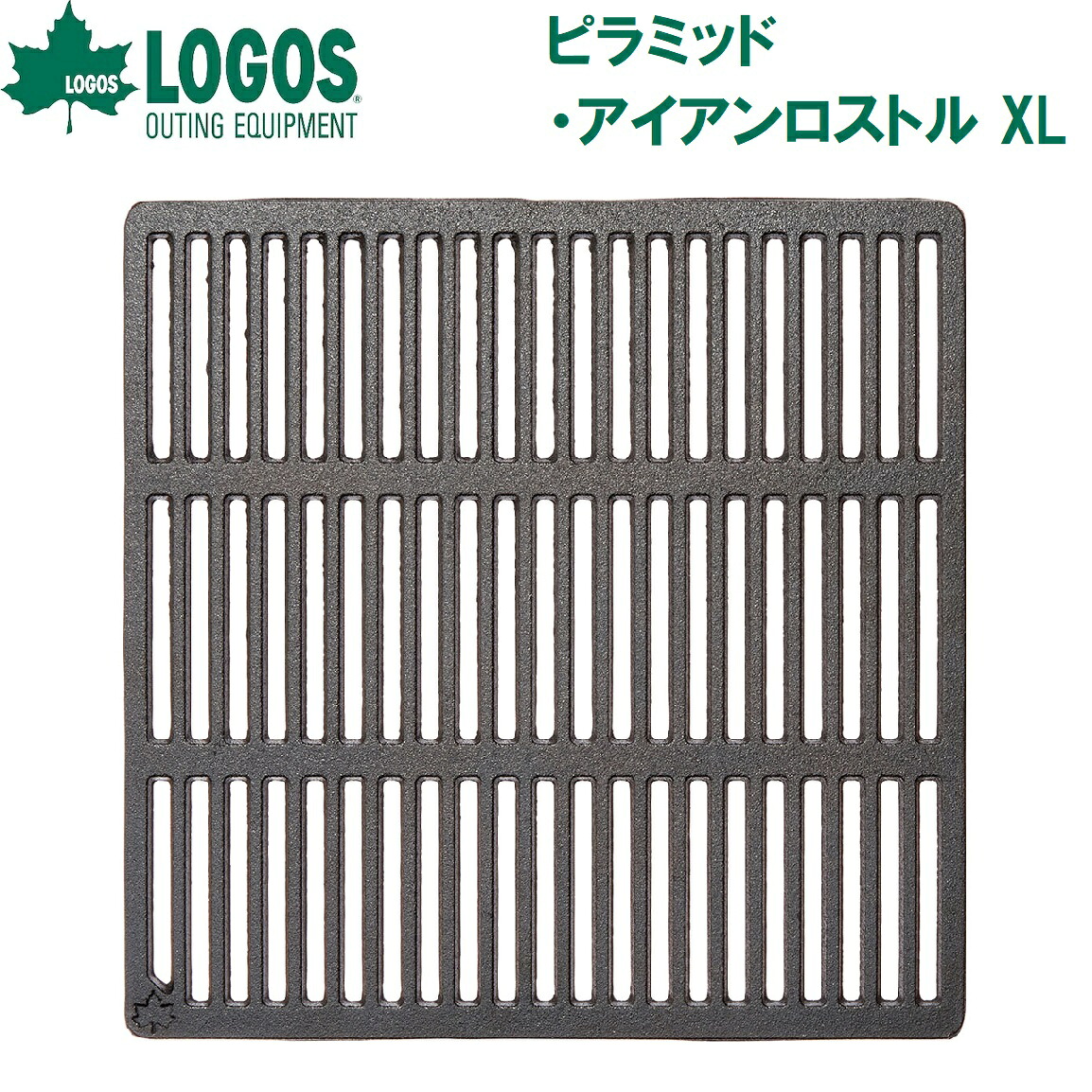 ロゴス ピラミッド・アイアンロストル XL No.81064200 LOGOS