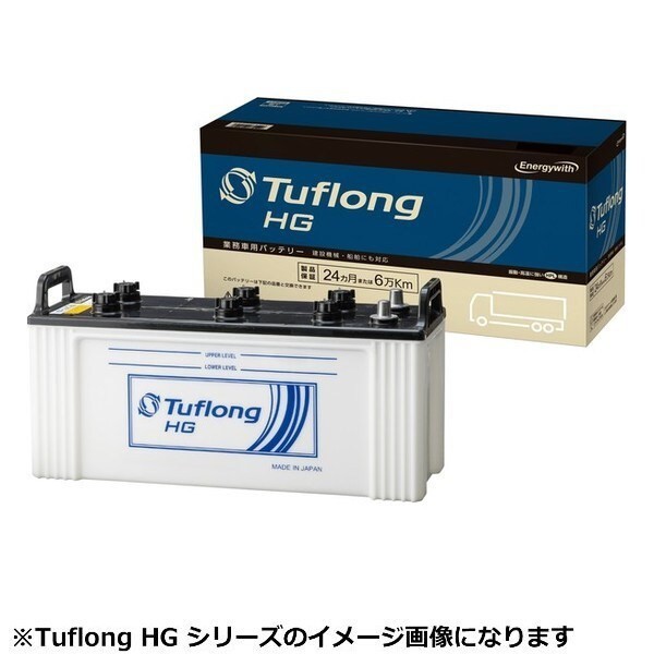 エナジーウィズ 国産車バッテリー 業務車用 Tuflong HG [他商品と同時購入不可] HGA-195G51 Energywith