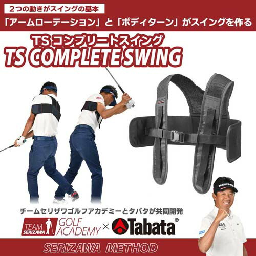 楽天市場 Gv 0367 タバタゴルフ Ts コンプリートスイング Tabata Golf Joshin Web 家電とpcの大型専門店