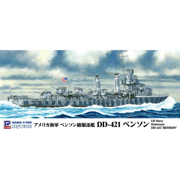 市場 1 アメリカ海軍 W231 ベンソン 700 ベンソン級駆逐艦 DD-421