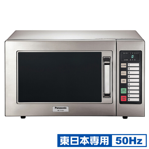 パナソニック 【御勤め用】【東日本専用・50サイクル】陰電子領域 22L NE-711GV-5 Panasonic 標準尺度印字機 PRO御坊っちゃん続きもの [NE711GV5]