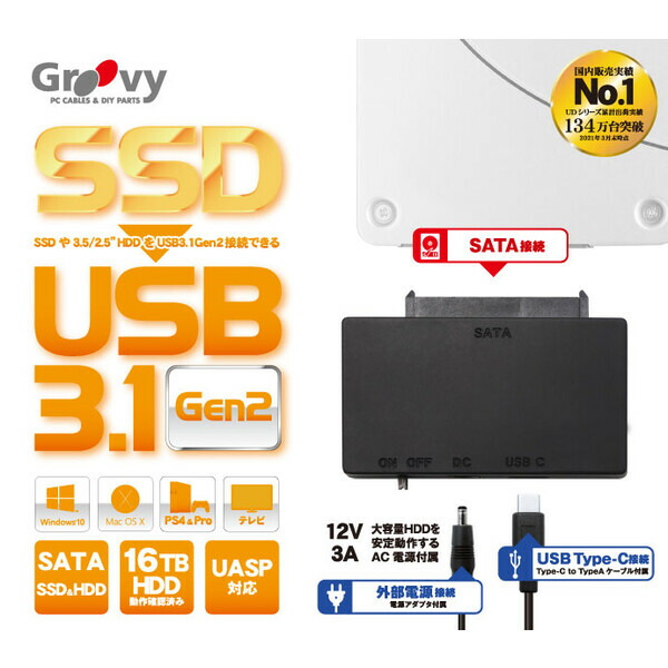 楽天市場】Groovy HDD簡単接続セット USB3.1 gen1接続 BD/DVD対応 楽天市場】Groovy HDD簡単接続セット USB3.1 gen1接続 BD/DVD対応