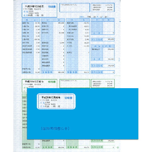 ソリマチ 賃銭・賞与金細細しい・状ぶくろ銀行割引仕掛ける (各500枚入)  SR280