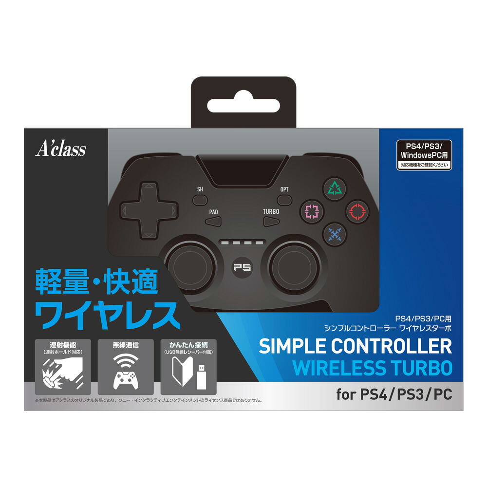 Ps4 Ps3 Pc用 シンプルコントローラー