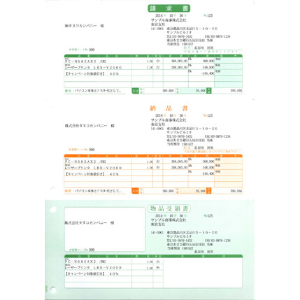 ソリマチ 納品書B (請求書・納品書・物品受領書) (500枚入) SR331