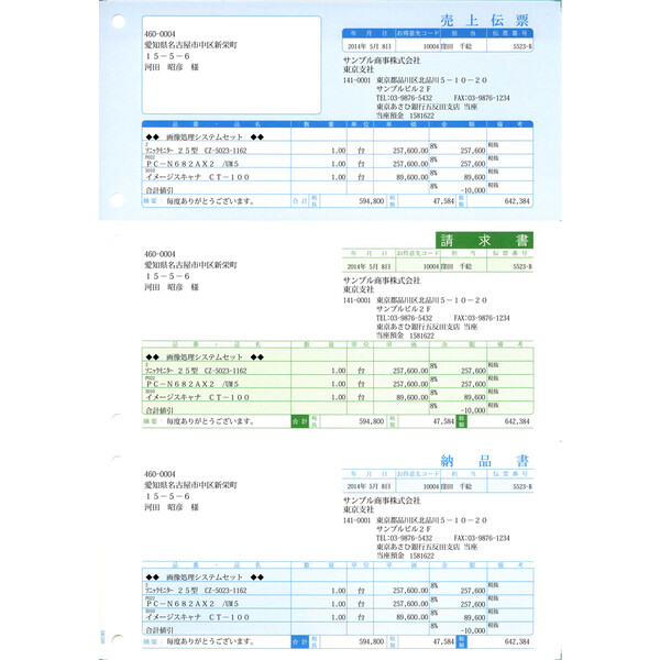ソリマチ 売り上げ高勘定書き (売り上げ高勘定書き・お願いごと書・納品書) (500枚入)  SR320