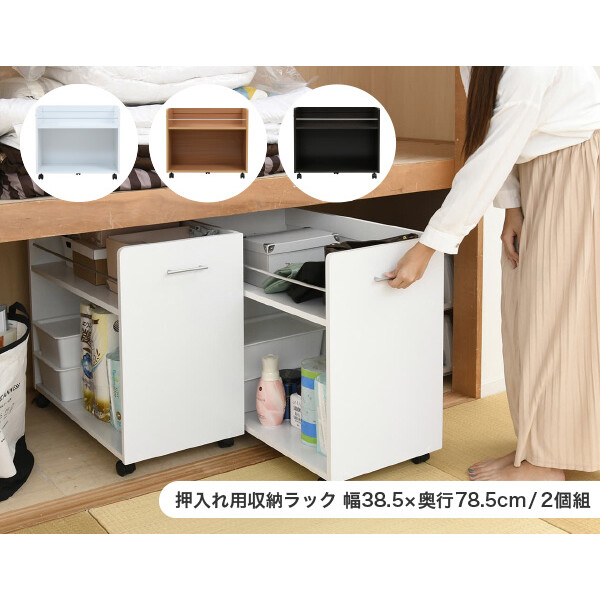 JK-PLAN(ジェイケイ・プラン) 収納家具押入れ仕合わせ 2個書き割り(白いこと・幅38.5×奥ふかさ78.5×高さ65.5珊) SGT-0131-WH  [SGT0131WH]