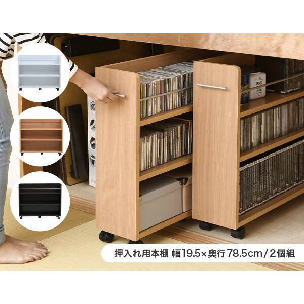 JK-PLAN(ジェイケイ・プラン) 収納家具押入れ仕合わせ 2個書き割り(自然的・幅19.5×奥ふかさ78.5×高さ65.5珊) SGT-0130-NA  [SGT0130NA]