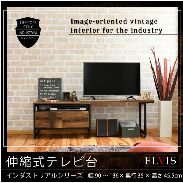 JK-PLAN(ジェイケイ・プラン) インダストリアル伸縮式テレビ受像機台(黒いこと/赤銅色・幅90～136×奥ふかさ35×高さ45.5珊) KKS-0016-BKBR インダストリアル [KKS0016BKBR]