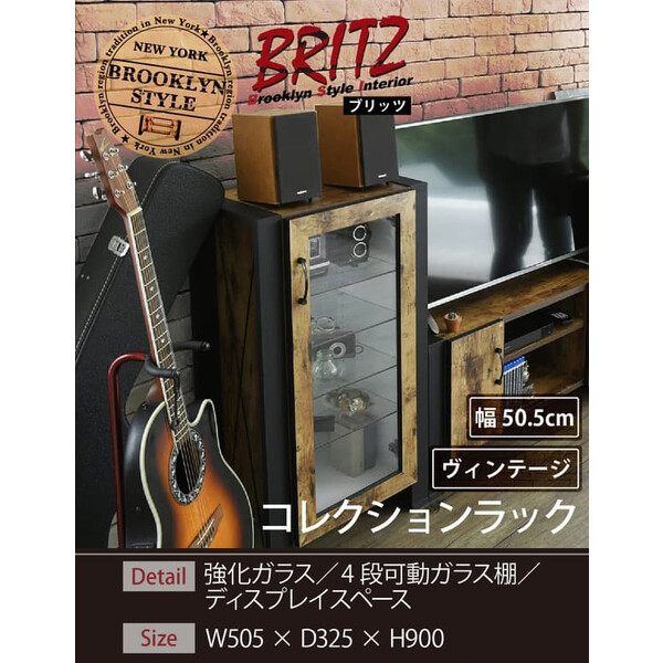JK-PLAN(ジェイケイ・プラン) ブルックリンコレクションキャビネット(黒いこと/赤銅色) FBR-0004-BKBR BRITZ(ブリッツ) [FBR0004BKBR]