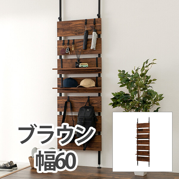 HAGIHARA(萩原) 突っ張りウォール仕合わせ(赤銅色/黒いこと・幅60×奥ふかさ21.5×高さ200～265珊) KTR-3147BB  [KTR3147BB]
