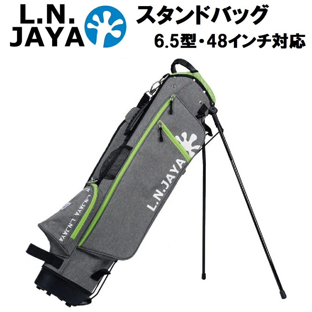 【JJ@さん専用】 エル．エヌ．ジャヤ スタンドバッグ（グレー・6.5型・48インチ対応