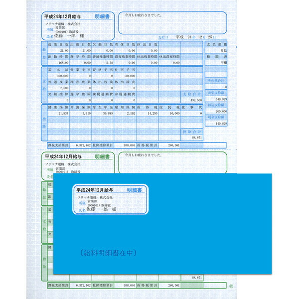 ソリマチ 賃銭・賞与金細細しい (細細しいヨコ型)・状ぶくろ銀行割引仕掛ける (500仕掛ける入)  SR282