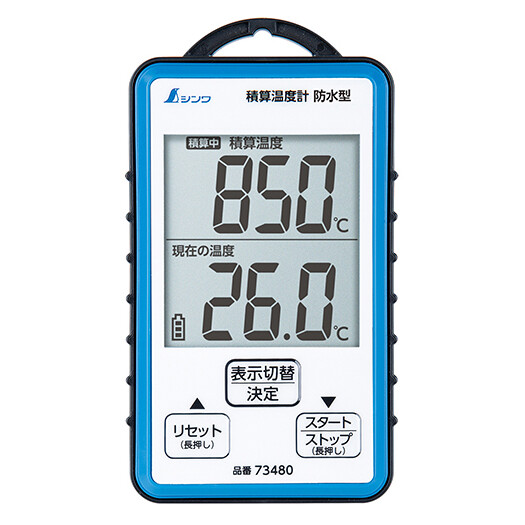 シンワ測定 積算温度計 防水型 73480