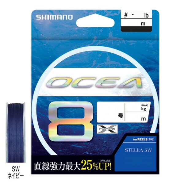 シマノ オシア8 SWネイビー 300m(6.0号/113lb) 647658 SHIMANO LD-A71S OCEA8 7,411円