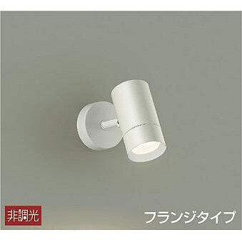 ダイコー LEDスポットライト【電気工事専用】 DSL-5327AW DAIKO [DSL5327AW]
