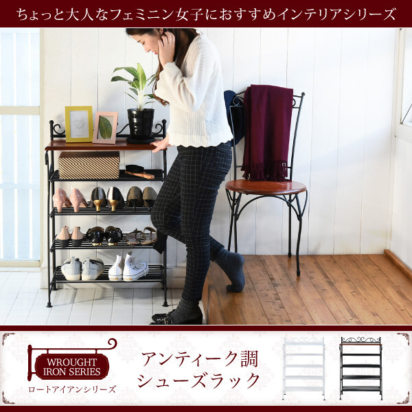 JK-PLAN(ジェイケイ・プラン) ロートアイアンシューズラック(黒いこと)4段仕合わせ IRI-0055-BK ロートアイアン [IRI0055BK]