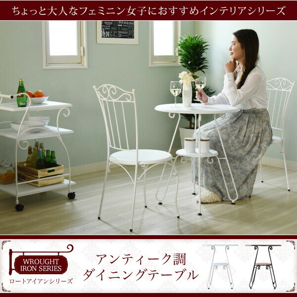 JK-PLAN(ジェイケイ・プラン) ロートアイアン丸テーブル(ホワイト) IRI-0051-WH ロートアイアン [IRI0051WH]｜Joshin web 家電とPCの大型専門店