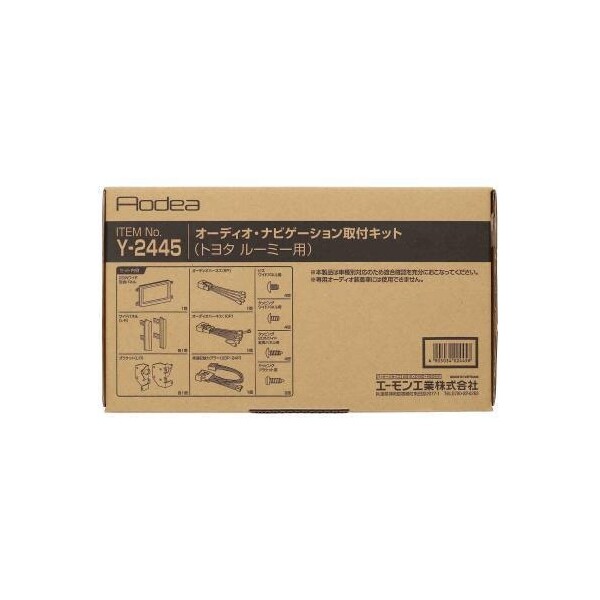 エーモン工業 オーディオ・ナビゲーション取付キット（トヨタ　ルーミー用） Y-2445 amon