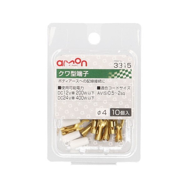 楽天市場】3305 エーモン工業 ギボシ端子セット 適合コードサイズ：AV(S)0.5〜2sq（入数：8セット） amon : Joshin web  家電とPCの大型専門店