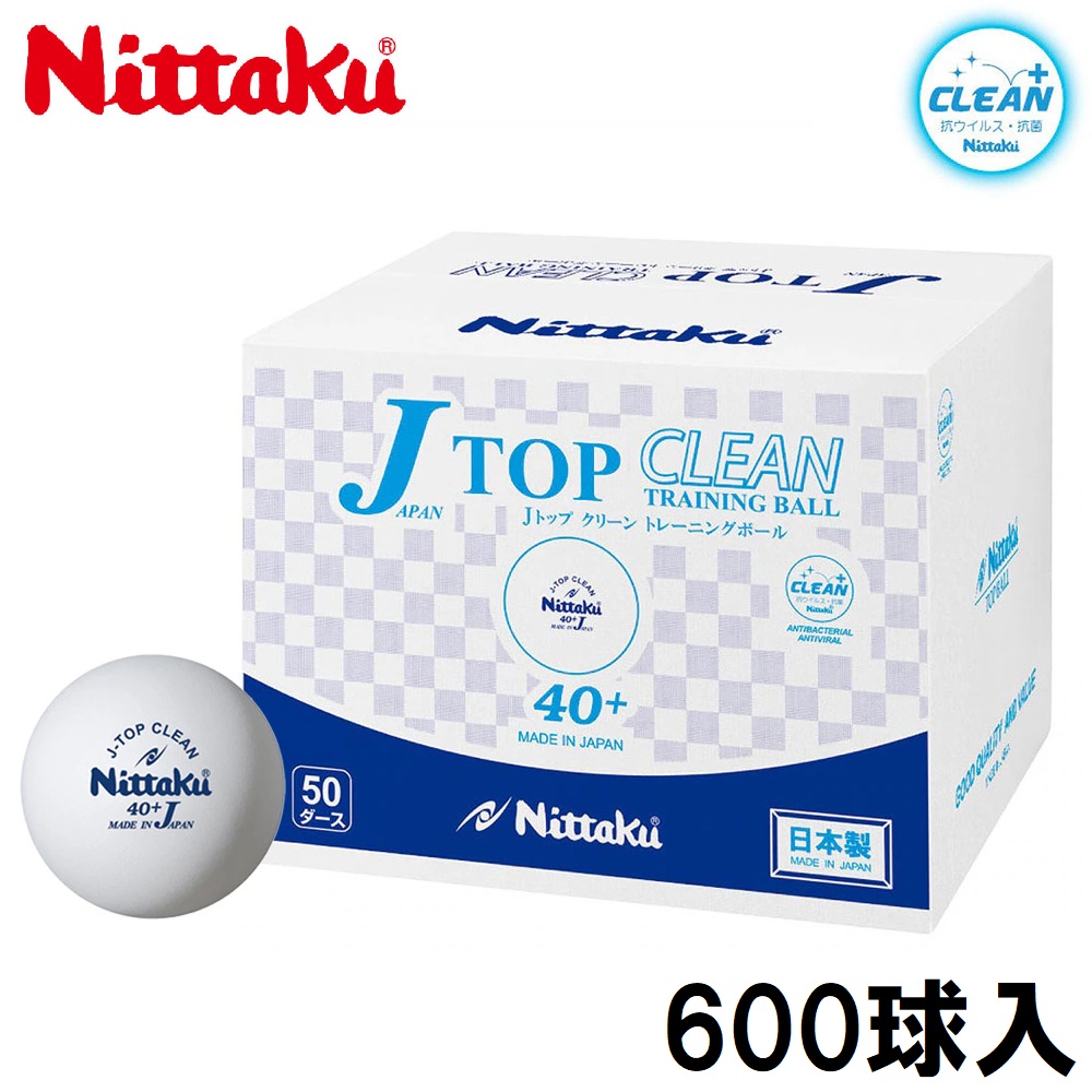 ニッタク 卓球ボール 硬式40ミリ 練習球 50ダース(600個入り)(ホワイト) NB1748 Nittaku Jトップクリーントレ球 J-TOP CLEAN TRAINING BALL