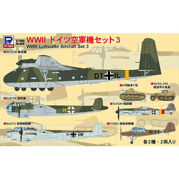 楽天市場】ピットロード 1/700 スカイウェーブシリーズ 高速