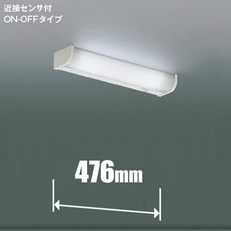 コイズミ LEDキッチンベースライト【電気工事専用】 AB46965L KOIZUMI [AB46965L]