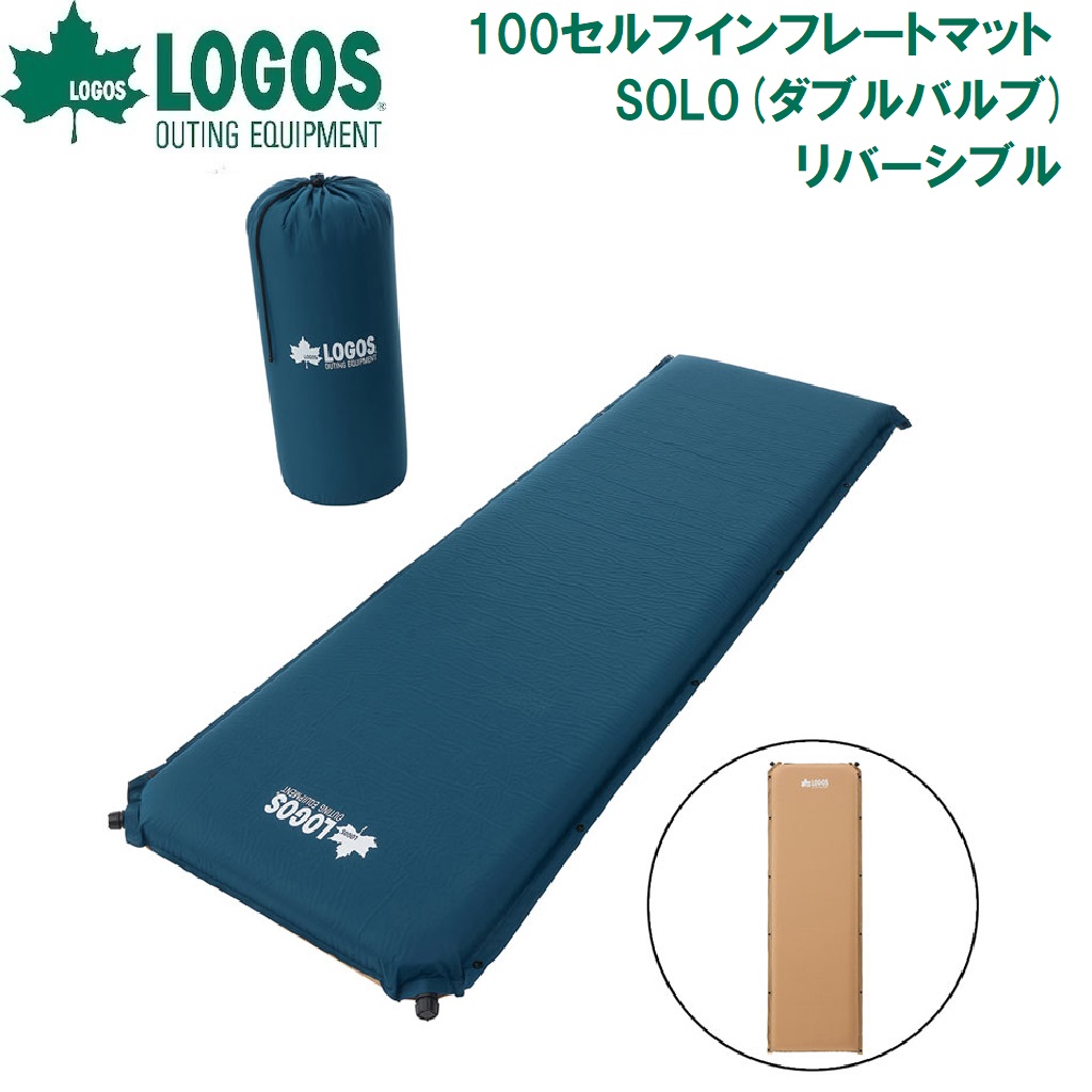 ロゴス 【高密弾力】100セルフインフレートマット SOLO(ダブルバルブ)リバーシブル No.72884190 LOGOS｜Joshin web 家電とPCの大型専門店