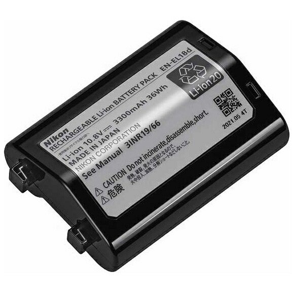 ニコン リチャージャブルバッテリー「EN-EL18d」 EN-EL18D