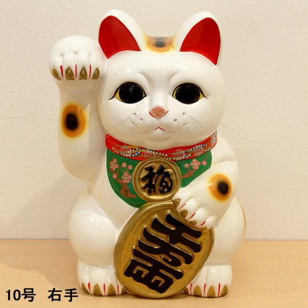 京都 リュウコドウ 小判付招猫 右手(10号・白) 018-0071A 招き猫 置物 日本土産 商売 繁盛 [0180071Aリユウコドウ]｜Joshin web 家電とPCの大型専門店