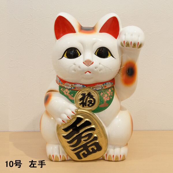 京都 リュウコドウ 小判付招猫 左手(10号・白) 018-0071B 招き猫 置物 日本土産 商売 繁盛 [0180071Bリユウコドウ]