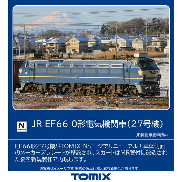 楽天市場】［鉄道模型］トミックス (Nゲージ) 7160 JR EF66-0形電気機関車（後期型・JR貨物新更新車） : Joshin web  家電とPCの大型専門店