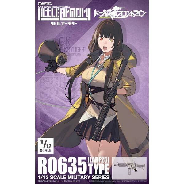 トミーテック 1/12 リトルアーモリー アニメ：ドールズフロントライン RO635タイプ【LADF25】 フィギュアアクセサリー画像