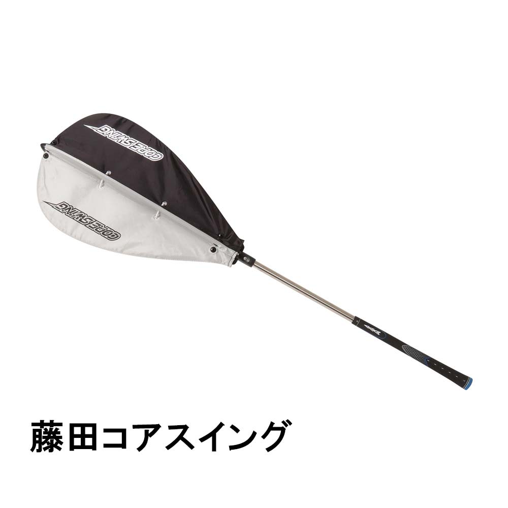 タバタゴルフ 素振り用練習器具 藤田コアスイング GV-0233 Tabata GOLF