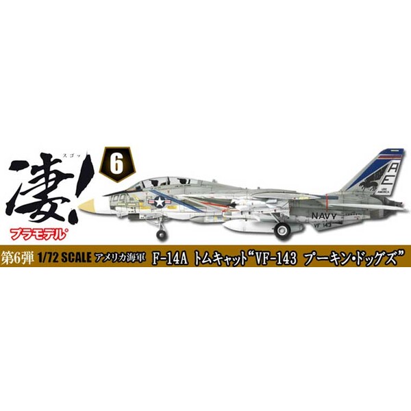 楽天市場】ホビーマスター 1/72 F/A-18F スーパーホーネット ”VF-102 ダイアモンドバックス 厚木基地 2005 ”【HA5132】  塗装済完成品 : Joshin web 家電とPCの大型専門店