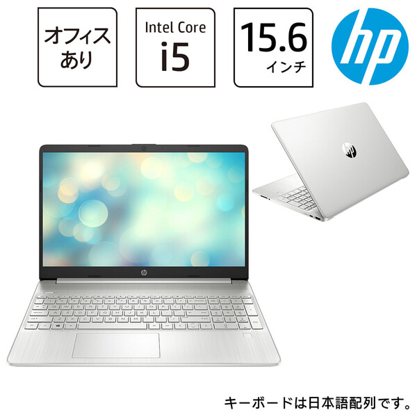 【楽天市場】54H79PA-AAAA HP（エイチピー） Core i5 - 1135G7 8GB メモリ 512GB SSD PCIe規格  Windows 11 Wi-Fi 6 ノートパソコン 15.6型 フルHD IPS HP 15s-fq 薄型 指紋認証 ナチュラルシルバー HP  15s-fq2000 シリーズ : Joshin web 家電とPCの ...