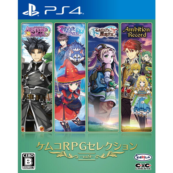 ケムコrpgセレクション