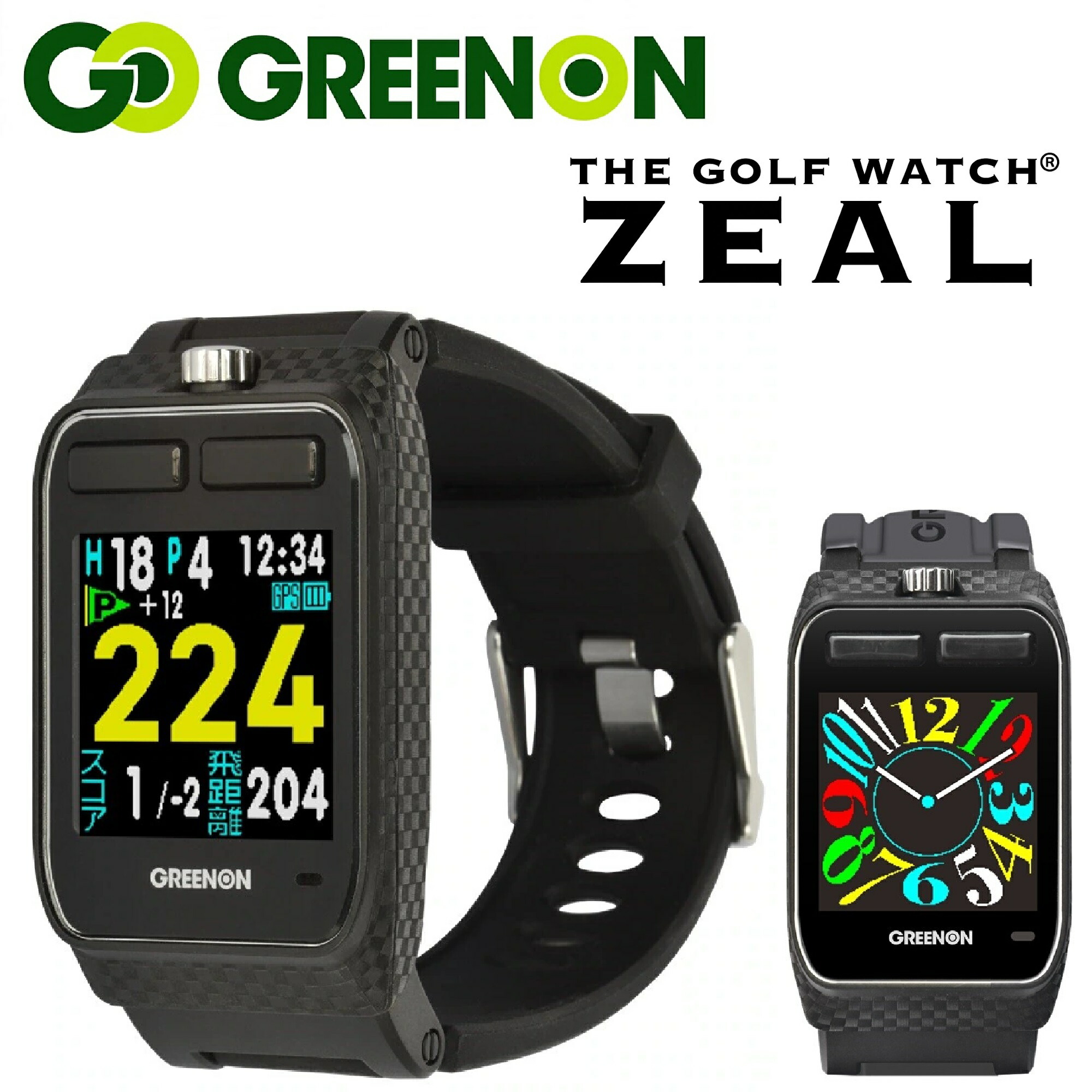 グリーンオン ザ・ゴルフウォッチ ジール G016B GREENON THE GOLF WATCH ZEAL ゴルフ ゴルフナビ