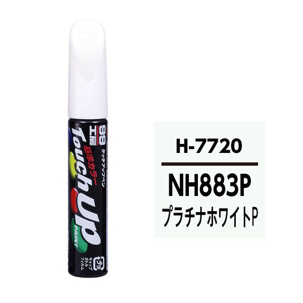楽天市場】17373 ソフト99 99工房 タッチアップペン 12ml D-73【ダイハツ・S23】（ブルーイッシュシルバーM） SOFT99 :  Joshin web 家電とPCの大型専門店