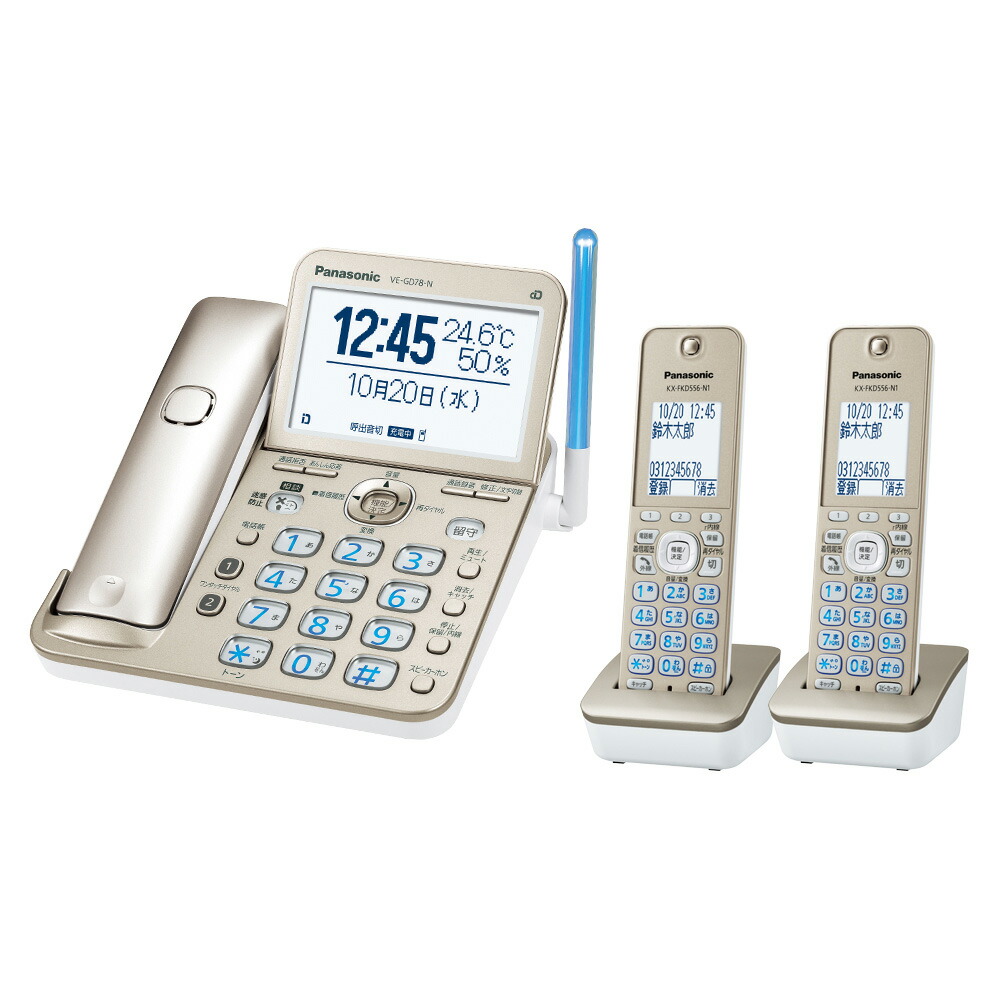パナソニック コードレス電話（子機2台付き添い人）三鞭酒ゴールド VE-GD78DW-N Panasonic ル・ル・ル（RU・RU・RU） [VEGD78DWN]