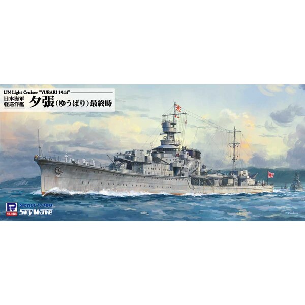 非売品 魅了 1 700 スカイウェーブシリーズ 日本海軍 軽巡洋艦 夕張 最終時 W233 プラモデル ピットロード kiwijobs.co.nz kiwijobs.co.nz