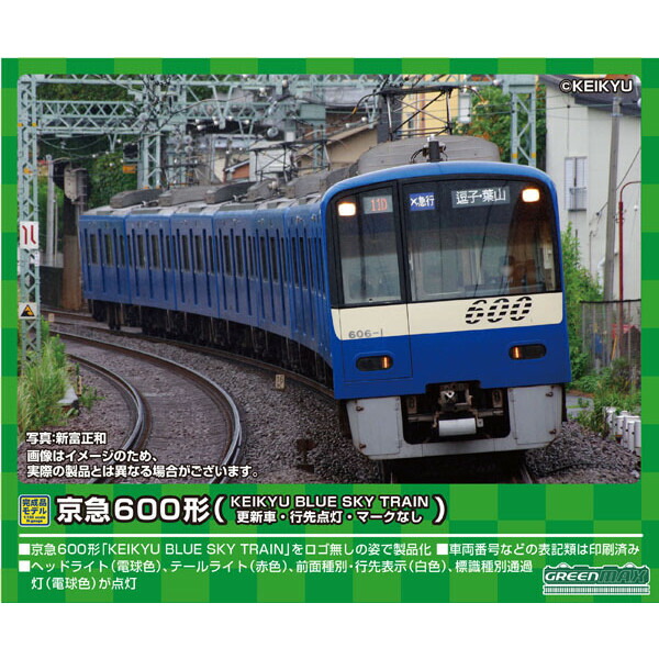 鉄道模型 グリーンマックス Blue Nゲージ 電車 Blue Train 行先点灯 マークなし 8両編成セット 動力付き ホビー Sky Train 行先点灯 マークなし 8両編成セット 動力付き 京急600形 更新車 Keikyu