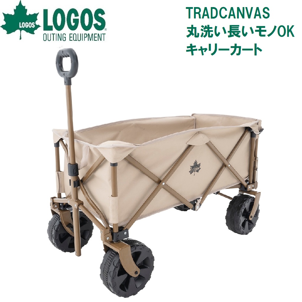 ロゴス TRADCANVAS 丸洗い長いモノOKキャリーカート No.84720740 LOGOS|Joshin web 家電とPCの大型専門店