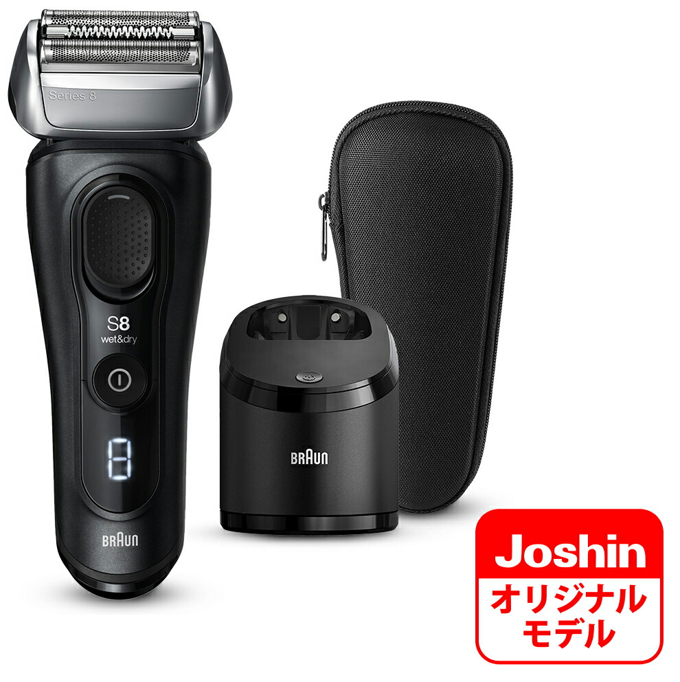 赤銅色 メンズ電気かみそり［明かり電気かみそり］【3枚刃】【自動小銃洗い濯ぎ器付】 Joshin事あたらしい真似形 8450CC BRAUN Series8（つづき物8） [8450CC]