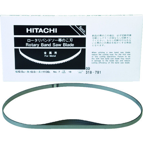 HiKOKI 帯のこ刃 CB12VA2、CB12FA2用 ハイス 18山 (5本入り口・入口) 0031-8781 ハイコーキ 電動・エア工具用アクセサリー-バンドソー替刃