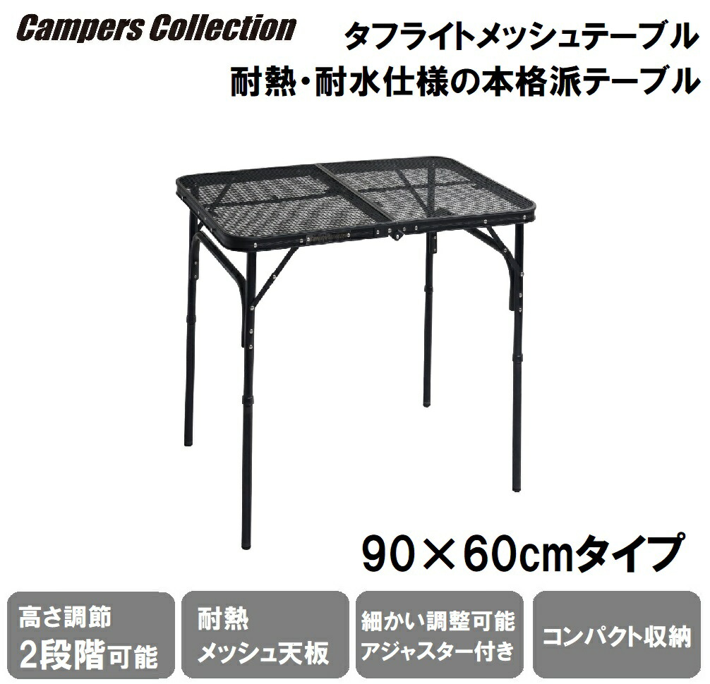 キャンパーズコレクション 手ごわい点火装置速見表 90×60珊手合い TLT-6090(MBK)