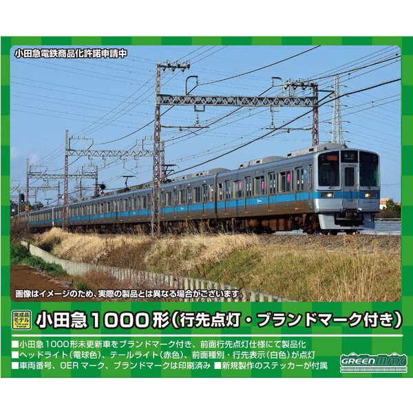 人気セール GM小田急1000形10両フルセット 鉄道模型